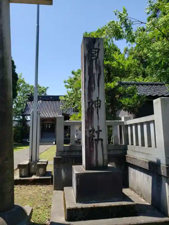 宮川神社のその他建物
