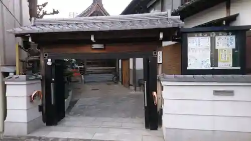 真念寺の山門・神門