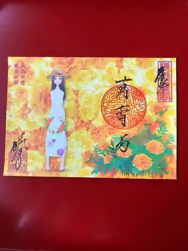 勝林寺の御朱印