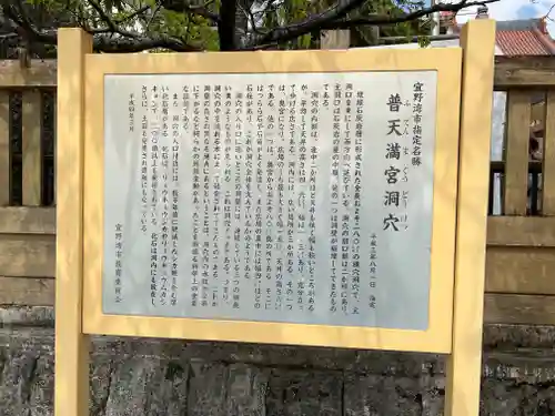 普天満宮(沖縄県)