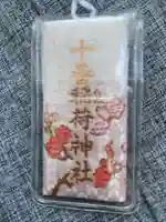 十番稲荷神社のお守り