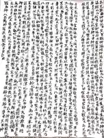 高司神社〜むすびの神の鎮まる社〜(福島県)