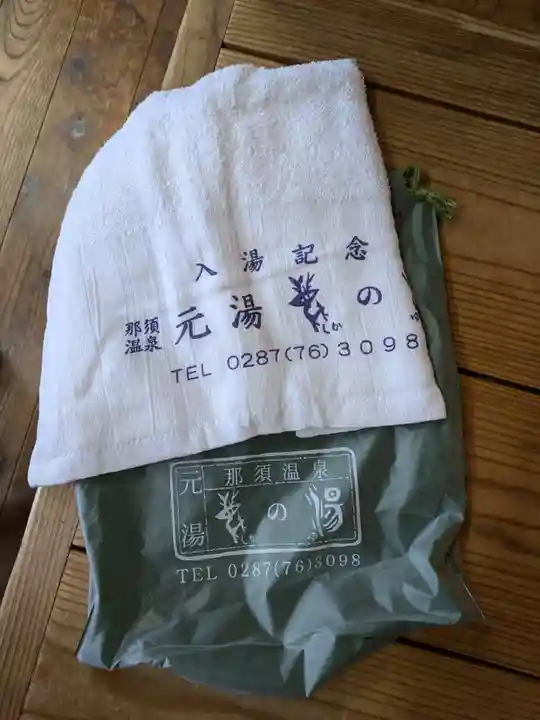 那須温泉神社(栃木県)