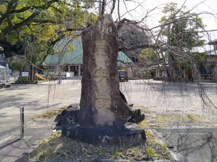 龍海院(愛知県)