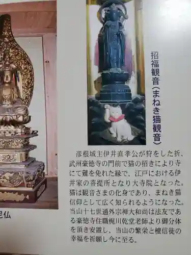 宗龍寺(長野県)