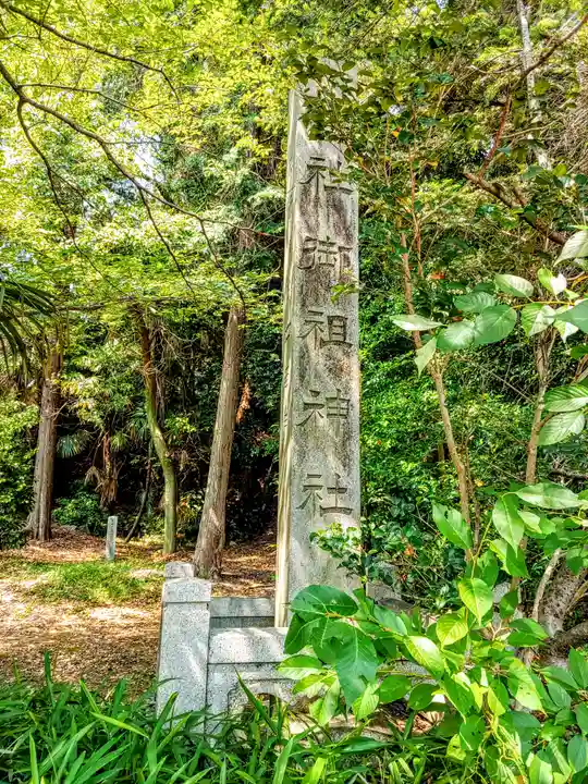 御祖神社のその他建物