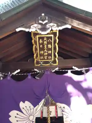 高松神明神社のその他建物