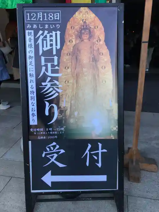 長谷寺(神奈川県)