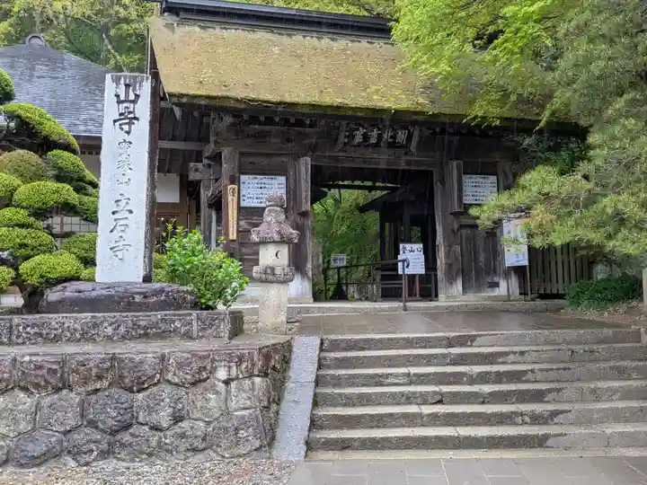 立石寺奥之院(山形県)