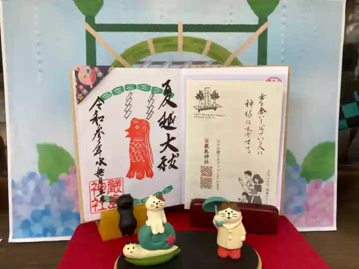 三津厳島神社の授与品その他