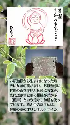 西方山極楽寺(岐阜県)