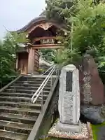 温泉寺(静岡県)
