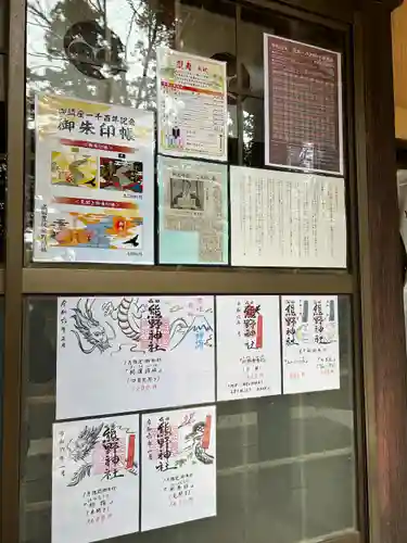 成田熊野神社(千葉県)