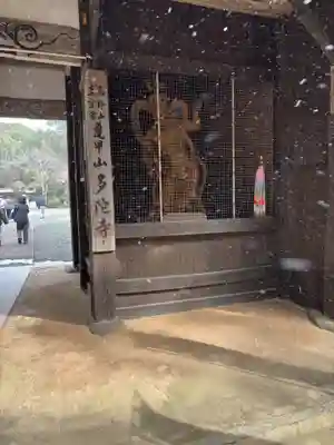 多陀寺(島根県)