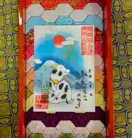 法輪寺の御朱印