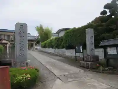 潮音寺(神奈川県)