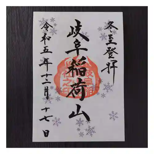 岐阜稲荷山本社(岐阜県)