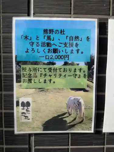五方山熊野神社(東京都)