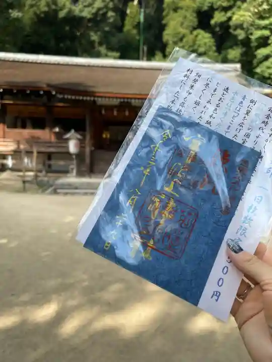 宇治上神社(京都府)