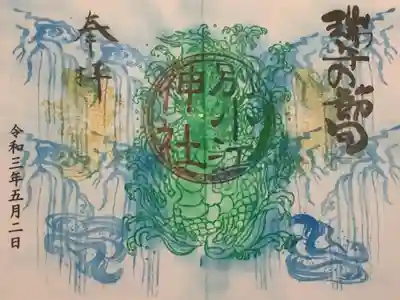 別小江さんところは月替わりの頭と中頃に参拝に行くようにしています