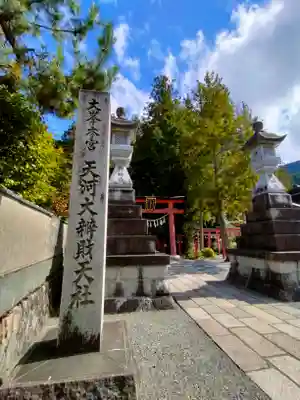 天河大辨財天社のその他建物