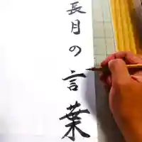 七重浜海津見神社(北海道)