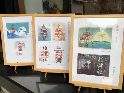 柏神社のその他建物