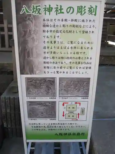 取手八坂神社(茨城県)