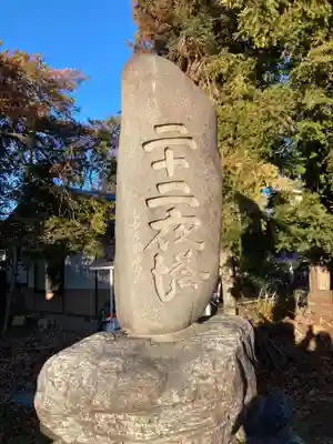 大宮神社(長野県)