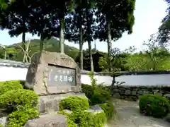 瑠璃光寺の建物その他