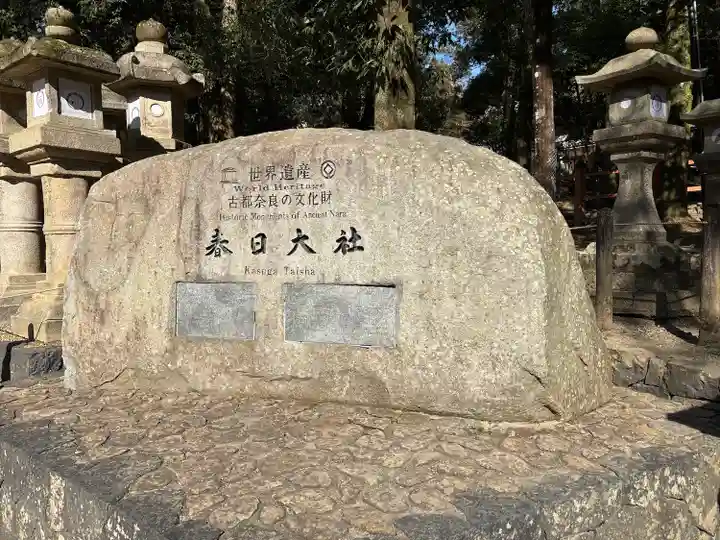 春日大社(奈良県)