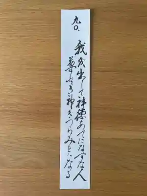 水原の一心さん(新潟県)