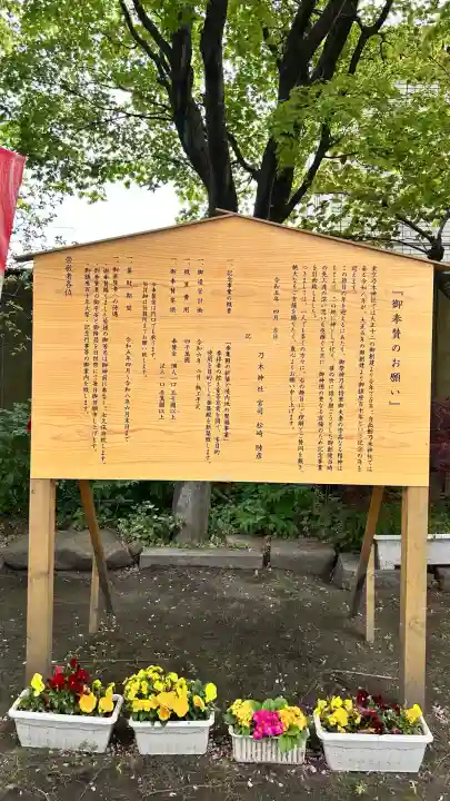 乃木神社(北海道)