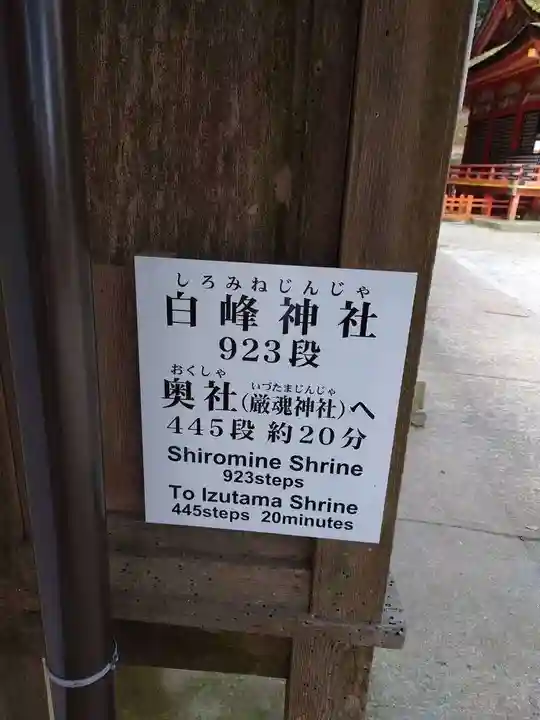 白峰神社(香川県)