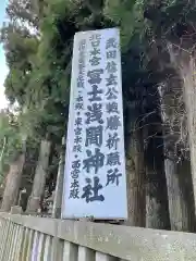 北口本宮冨士浅間神社の建物その他