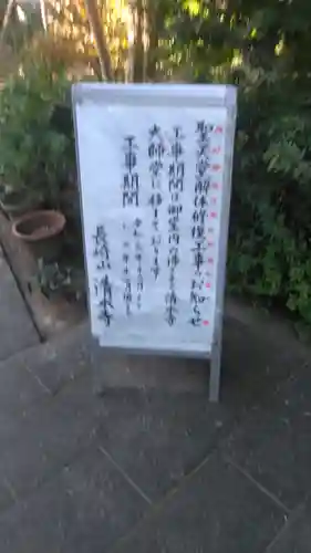 清水寺の御朱印