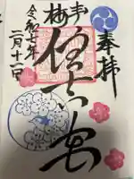 住吉神社(東京都)