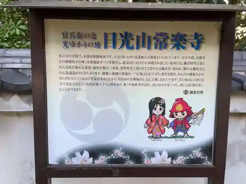 常楽寺(兵庫県)
