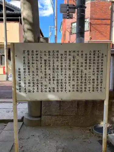 安倍晴明神社（阿倍王子神社境外末社）の歴史