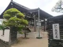 報恩寺(三重県)