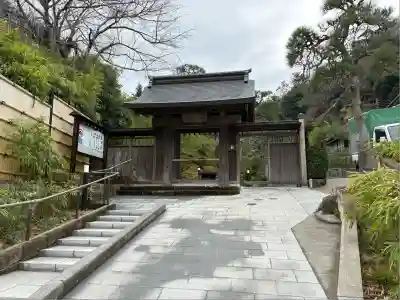 禅居院(神奈川県)