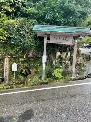 気多神社(富山県)