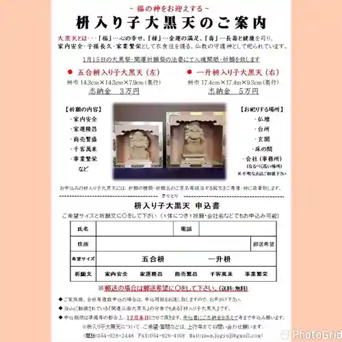 上行寺(静岡県)