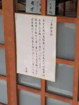 惠明寺(東京都)