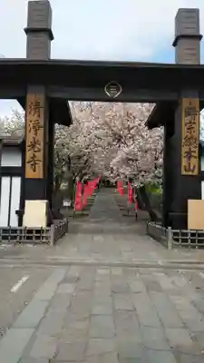 時宗総本山 遊行寺（正式：清浄光寺）の山門・神門