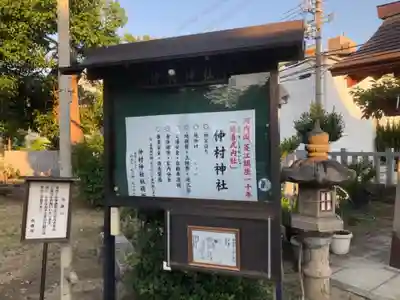 仲村神社のその他建物
