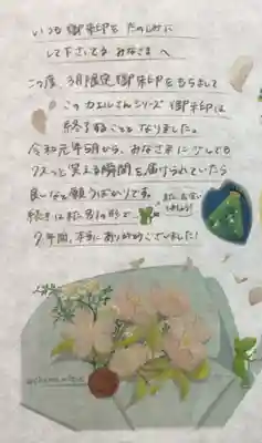 穏田神社(東京都)