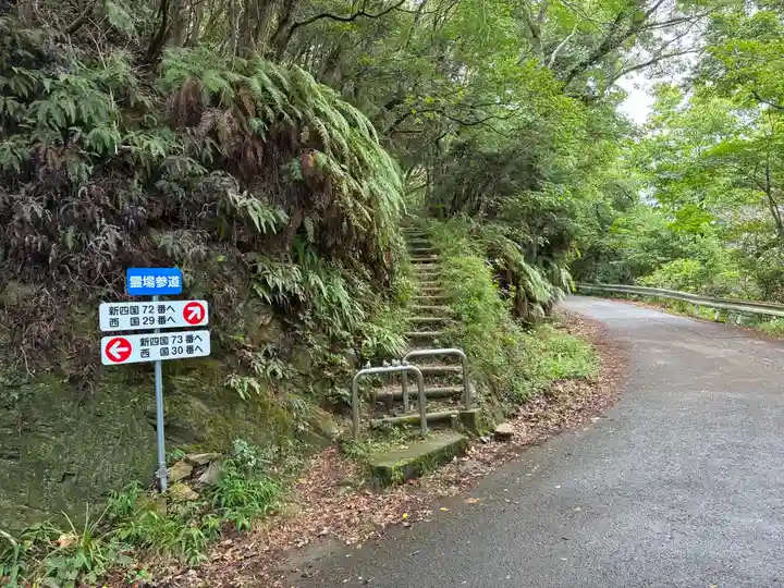劔山神社(徳島県)