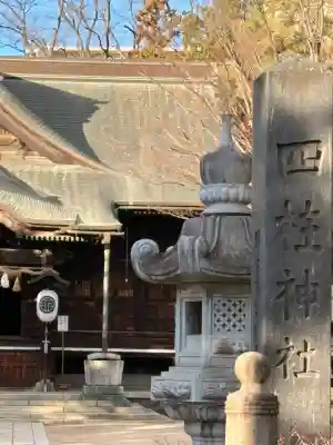 四柱神社(長野県)