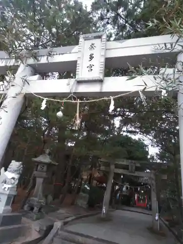 八幡奈多宮の鳥居